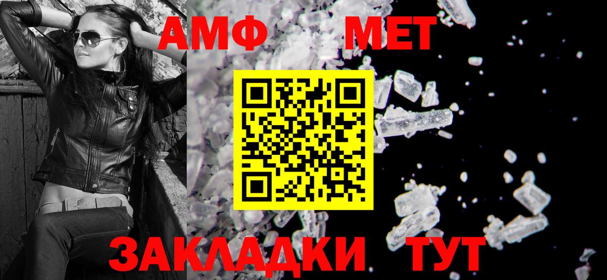Amphetamine Premium Курчатов
