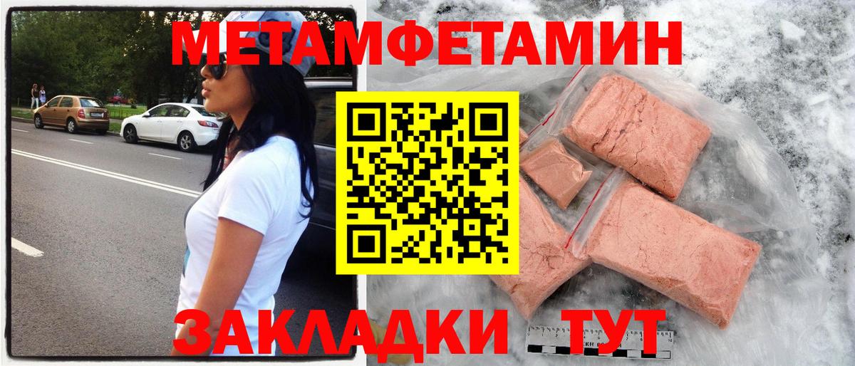 Гашиш  Курчатов  Мефедрон   МЕТАМФЕТАМИН  APVP СК   Вход с VPN  КОКАИН  Конопля 