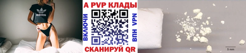 А ПВП мука  как найти закладки  Курчатов 