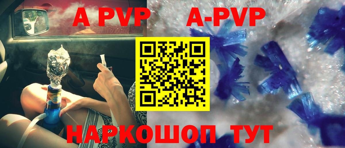 Alpha-PVP СК Курчатов