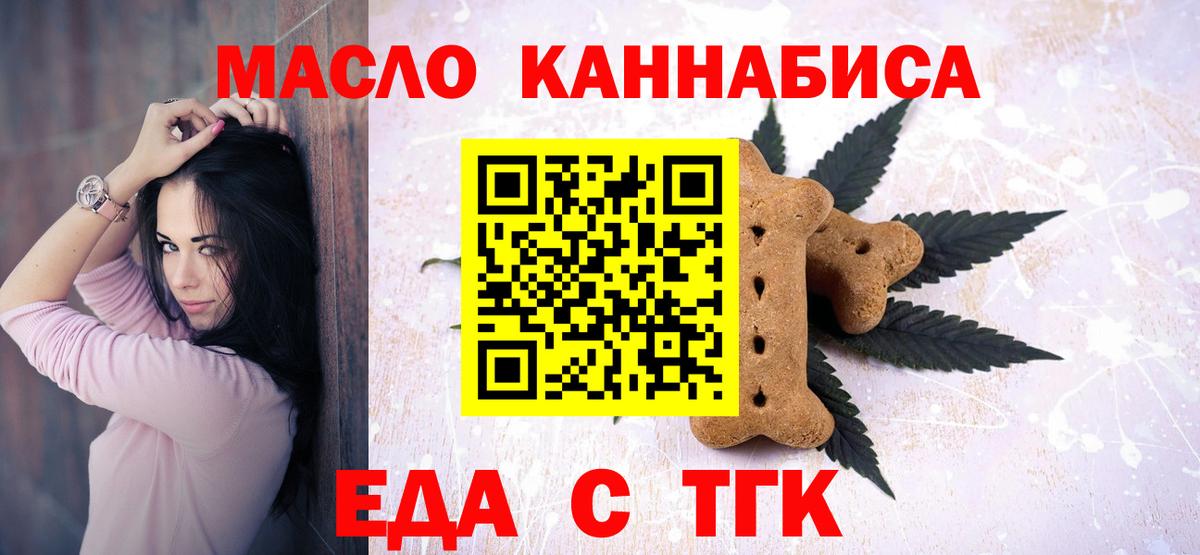 Canna-Cookies конопля  Вход с VPN  Курчатов 