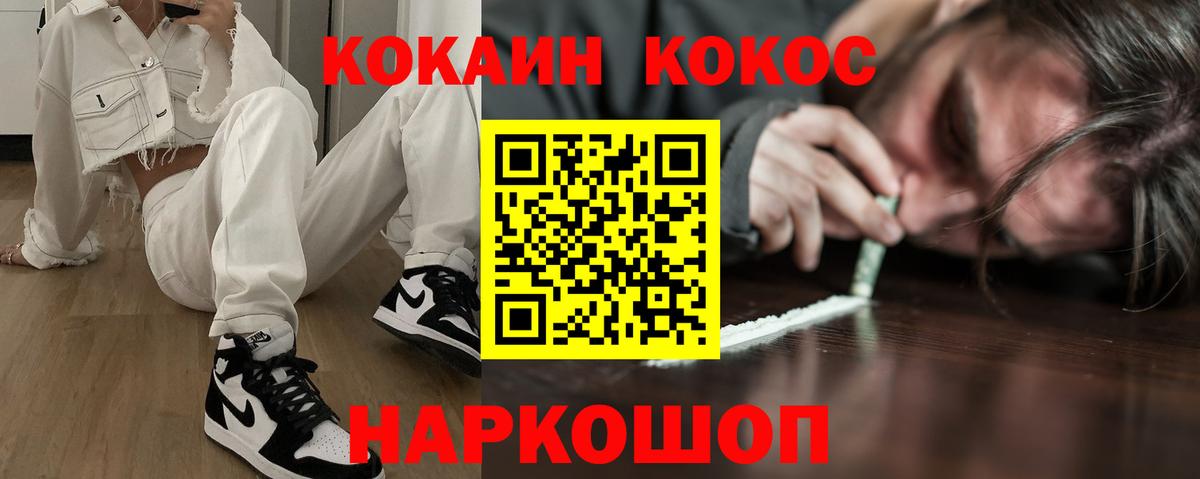 Кокаин VHQ  Cocaine Перу  Курчатов  Вход с VPN 