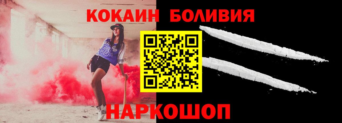 COCAIN 98% Курчатов