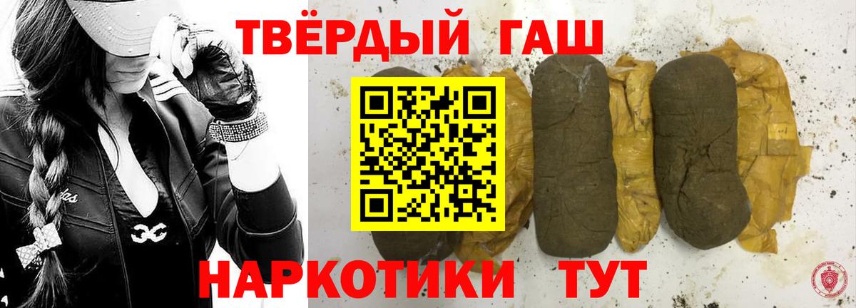 ГАШ гашик  купить наркоту  ГАШ  Курчатов  Вход с VPN  Гашиш AMNESIA HAZE 