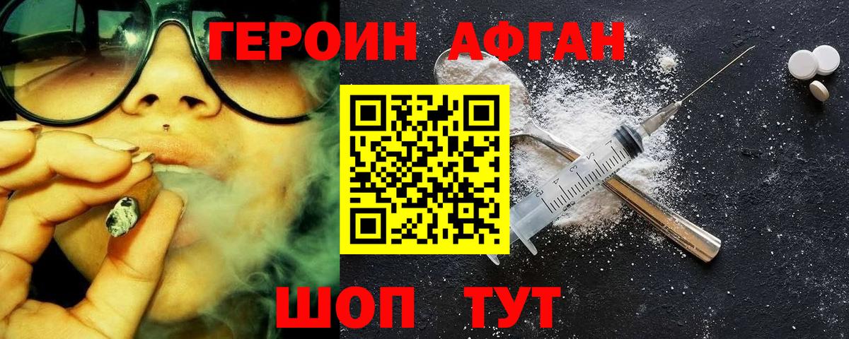 Героин  Вход с VPN  Курчатов  Героин VHQ 