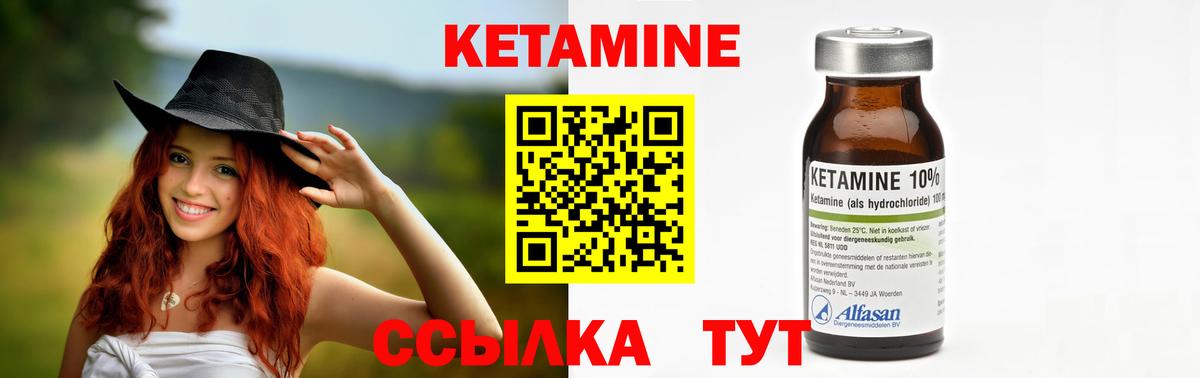 Кетамин VHQ  Вход с VPN  Курчатов 