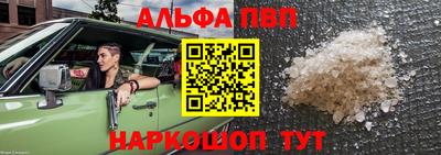 ALPHA-PVP Комсомольск-на-Амуре