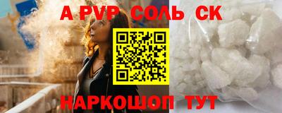 ALPHA-PVP Комсомольск-на-Амуре