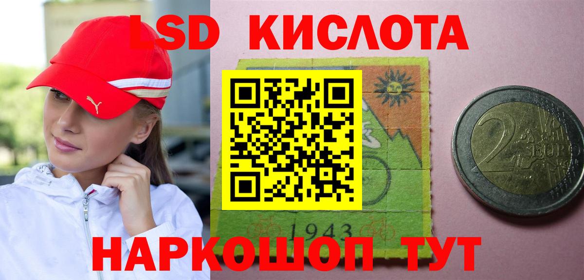 Лсд 25 экстази ecstasy Курчатов