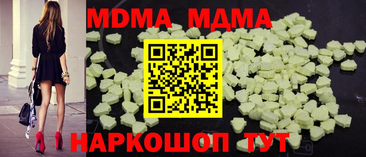 MDMA crystal  МДМА кристаллы  Вход с VPN  Курчатов 