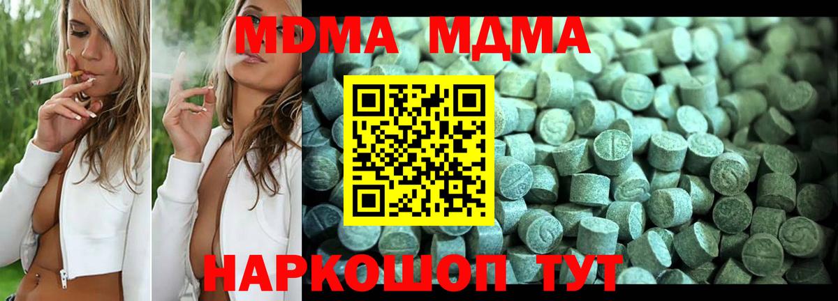 МДМА Molly Курчатов