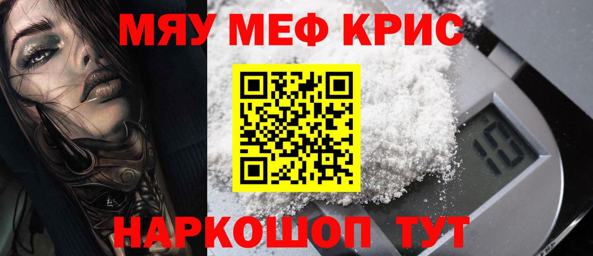 купить  сайты  Вход с VPN  Меф VHQ  Курчатов  Меф  МЕФ мука  Меф 