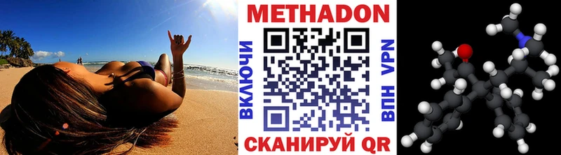 Метадон methadone  нарко площадка официальный сайт  Курчатов  где продают наркотики 
