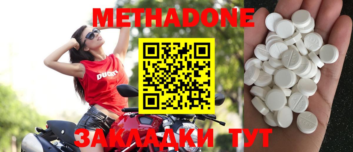 Метадон мёд  МЕТАДОН мёд  Вход с VPN  Курчатов 