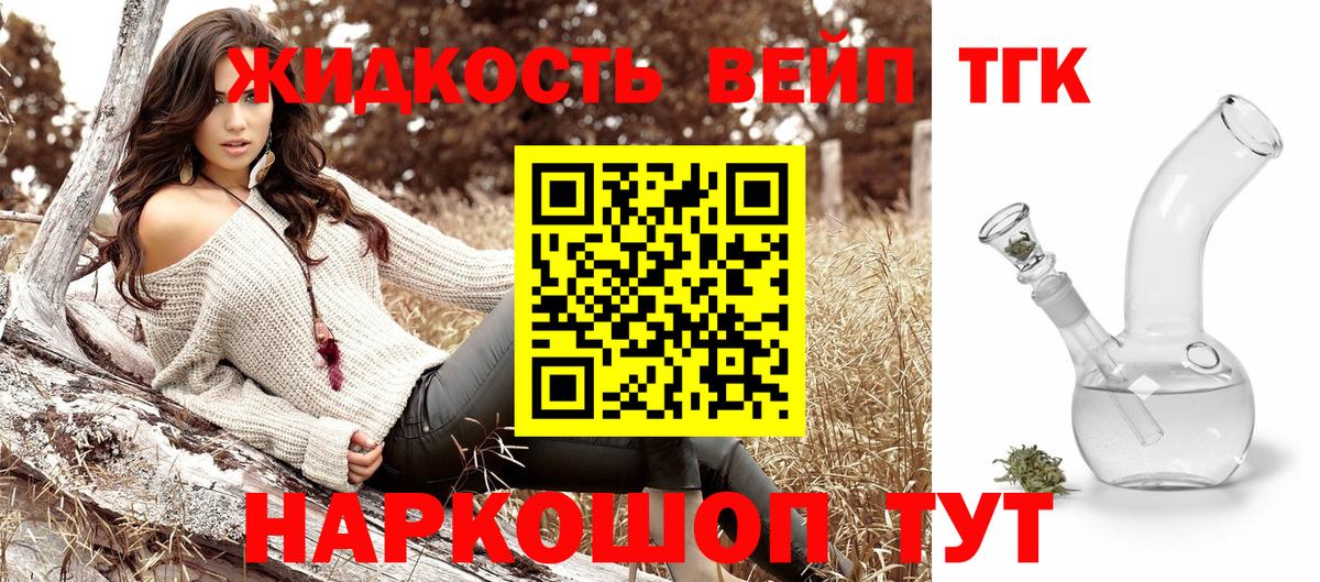 ТГК THC oil  Вход с VPN  Курчатов 