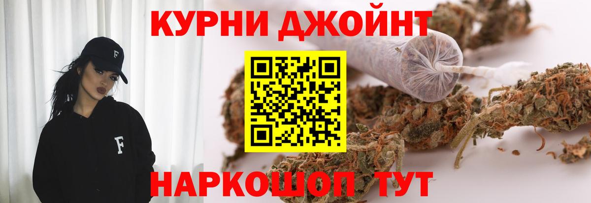 Марихуана Amnesia Курчатов